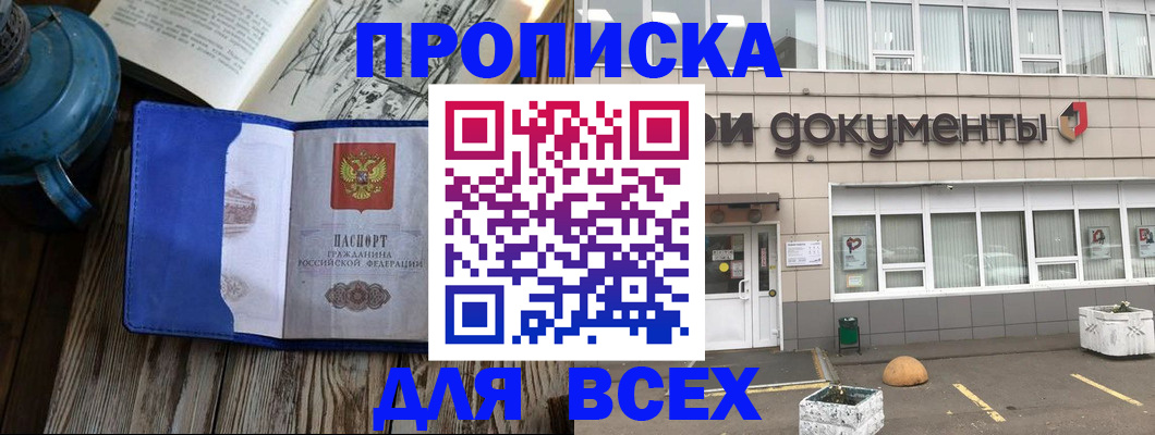 найти адрес прописки в Кушве