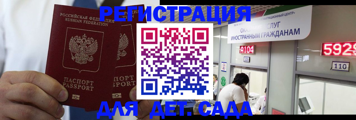 временная регистрация в квартире в Кушве
