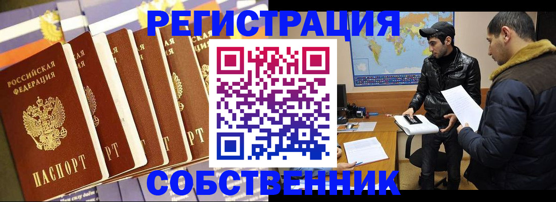 временная регистрация надежно в Кушве