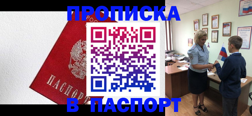 пропишу в квартире в Кушве