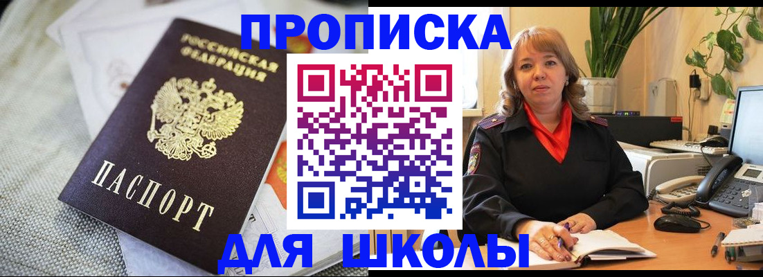 временная регистрация недорого в Кушве