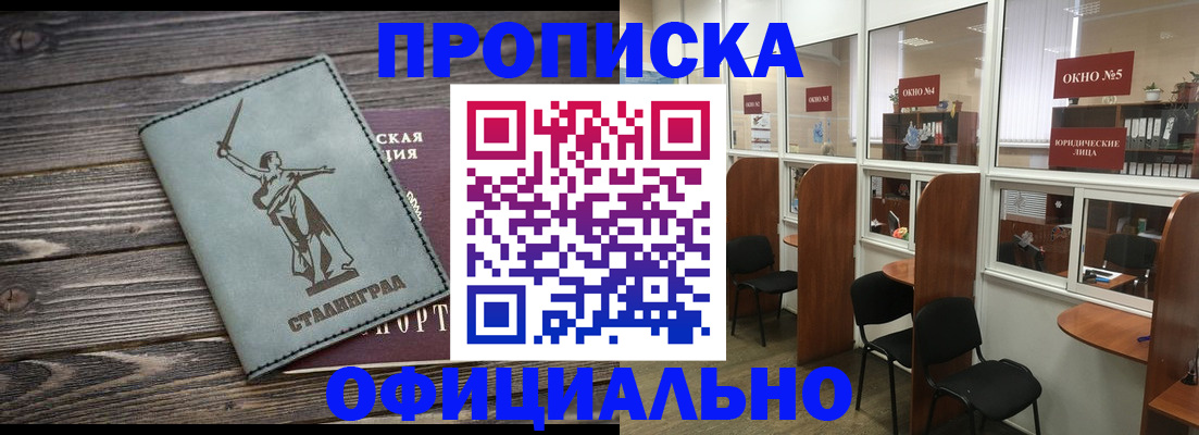 прописка поиск в Кушве